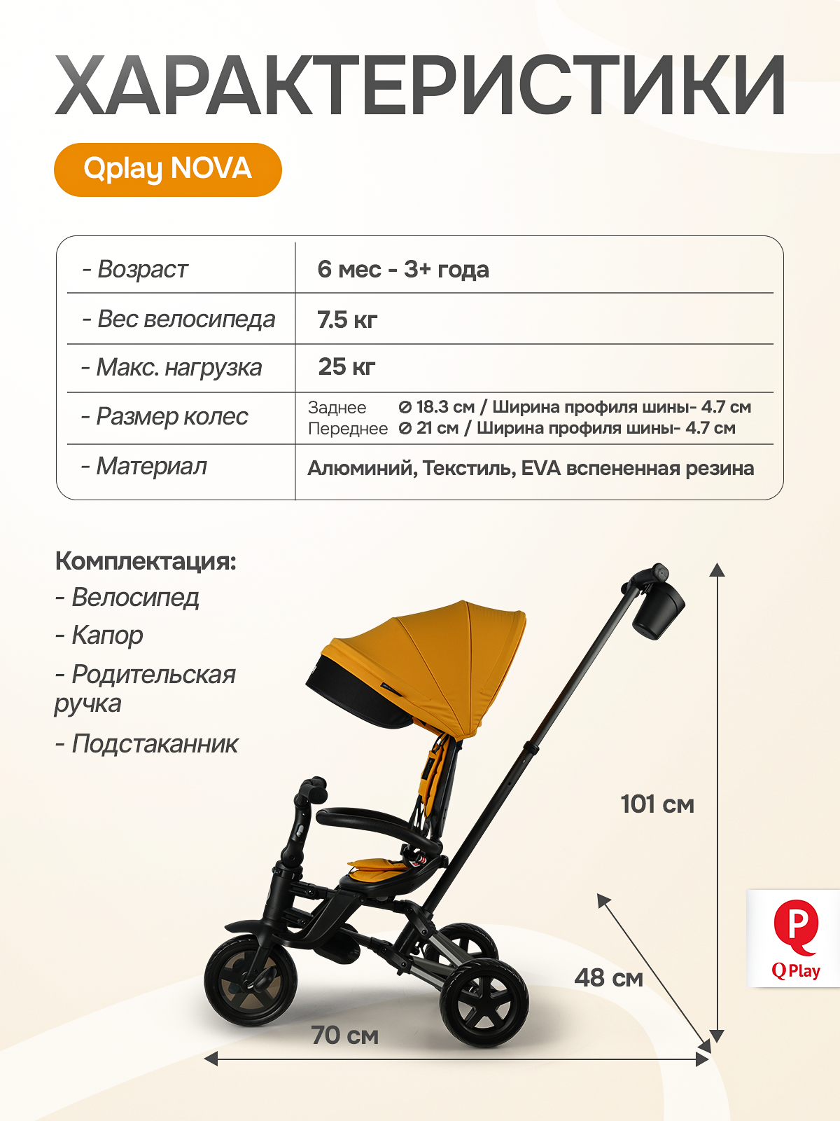 Трехколесный велосипед Q-Play 8 дюймов - фото 10