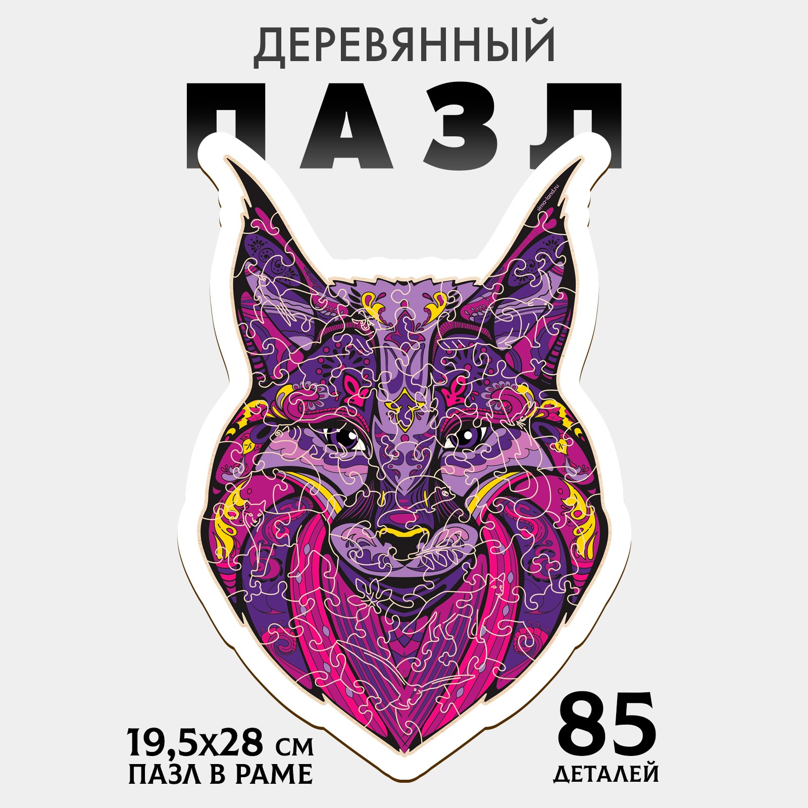 Пазл Sima-Land деревянный - фото 1