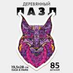 Пазл Sima-Land деревянный