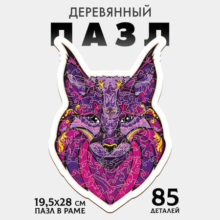 Пазл Sima-Land деревянный