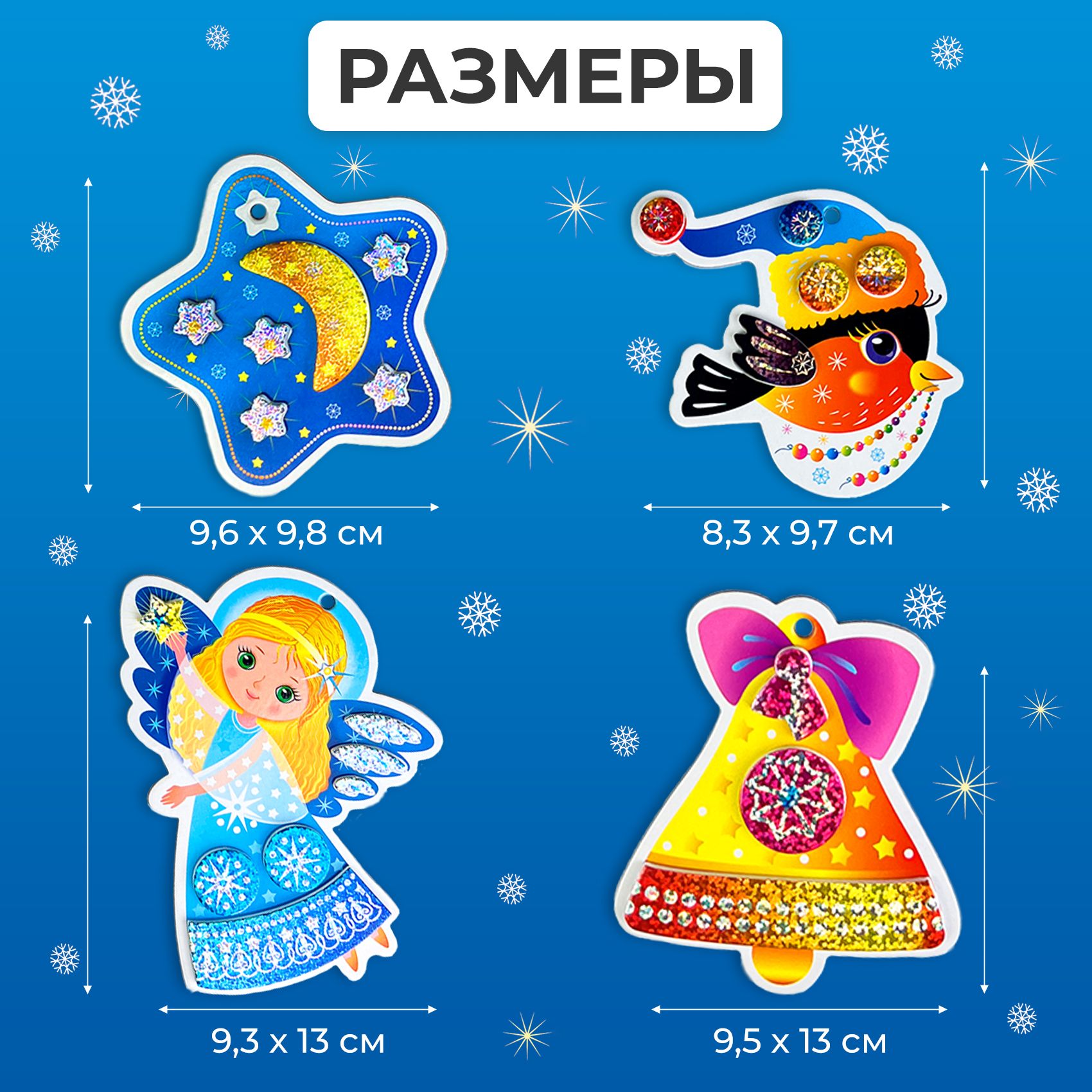 Аппликация Дрофа-Медиа Ёлочные игрушки - фото 3