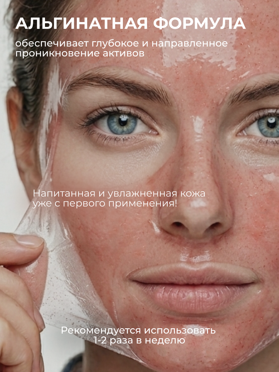 Маска АКАВИЯ Маска-плёнка Увлажнение - фото 5