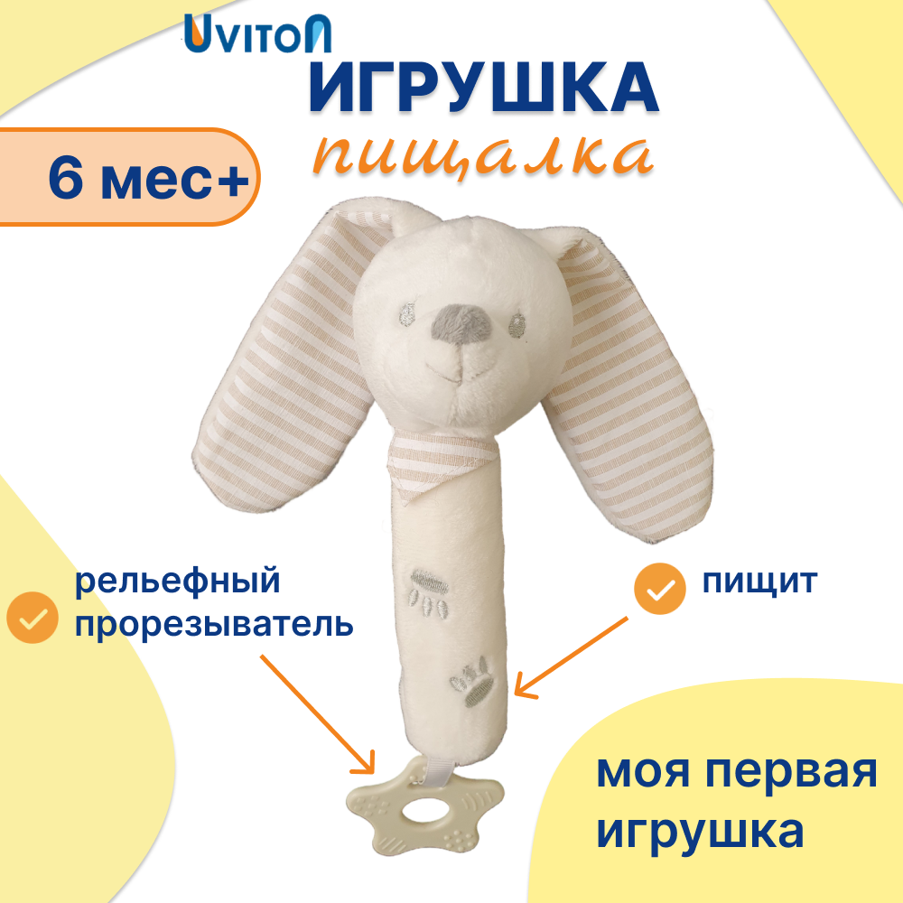 Игрушка Uviton Baby bunny - фото 1
