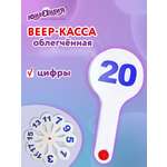 Касса-веер Юнландия цифры