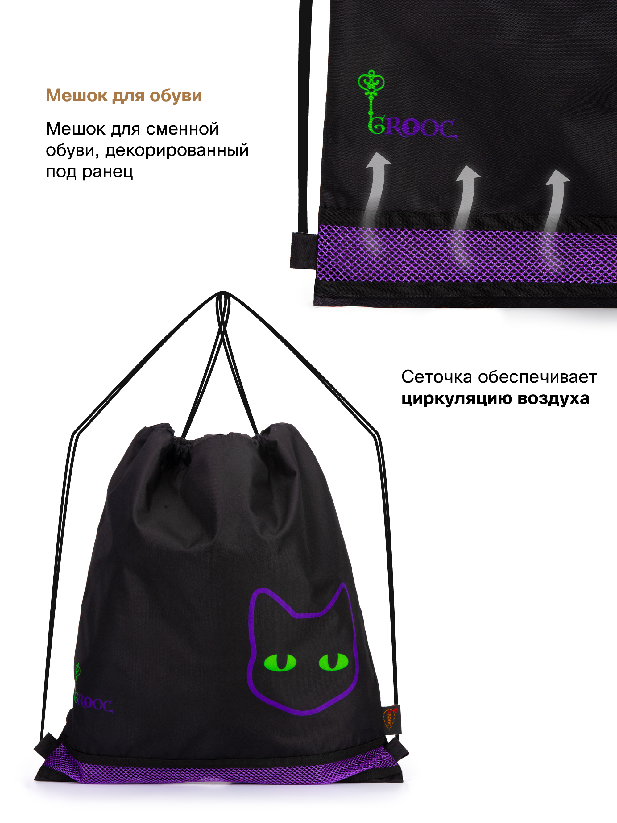 Ранец GROOC - фото 14