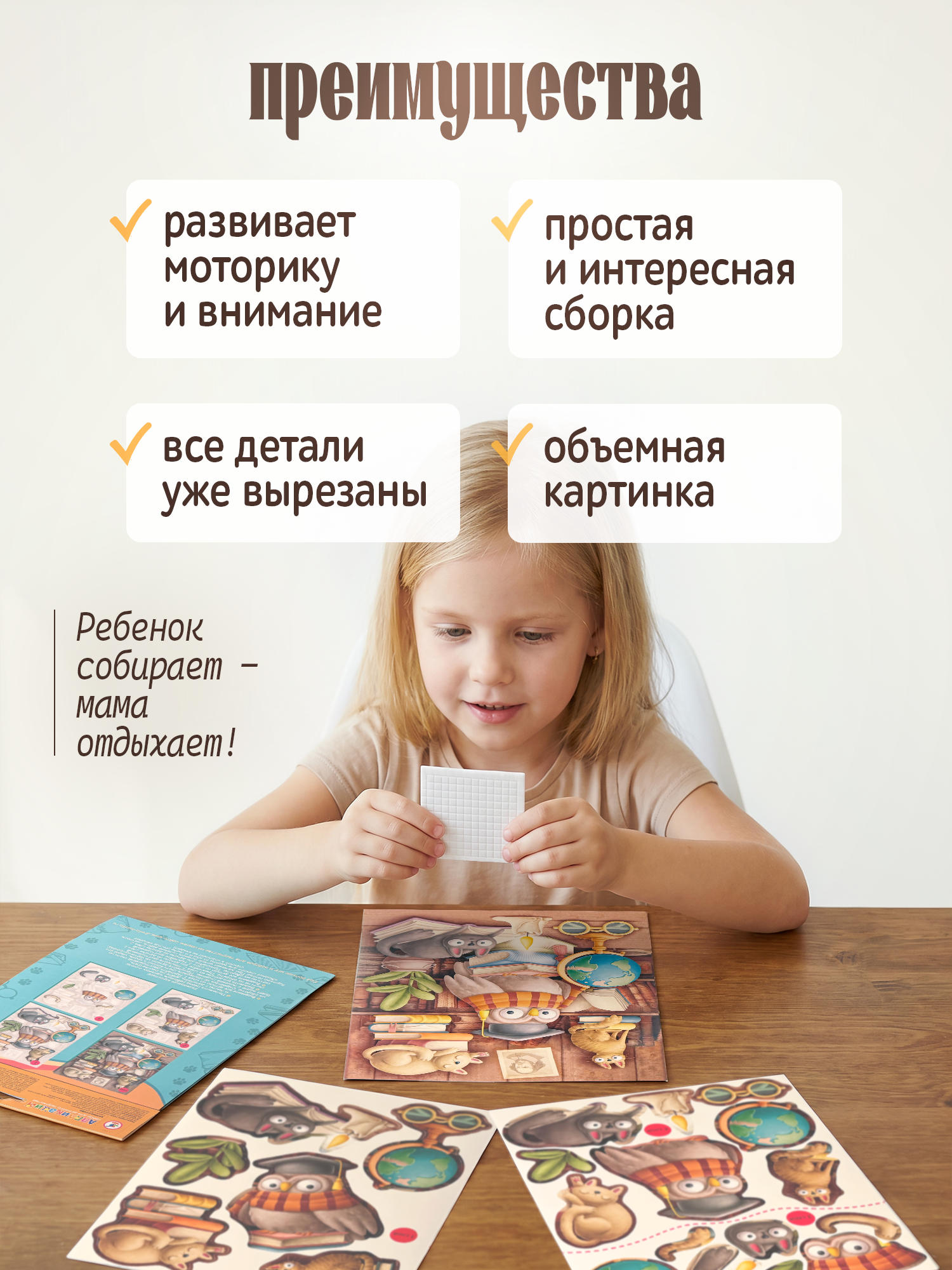 Набор для творчества Дрофа-Медиа Котики и сова аппликация - фото 3