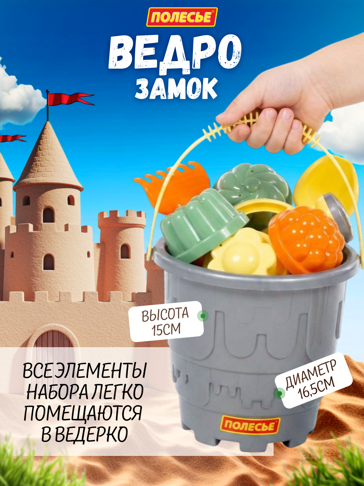 Песочный набор Полесье 8 элементов серый 1 предм. - фото 8