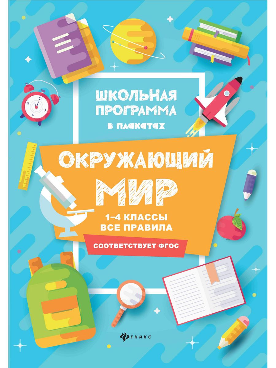 Плакат Феникс - фото 1