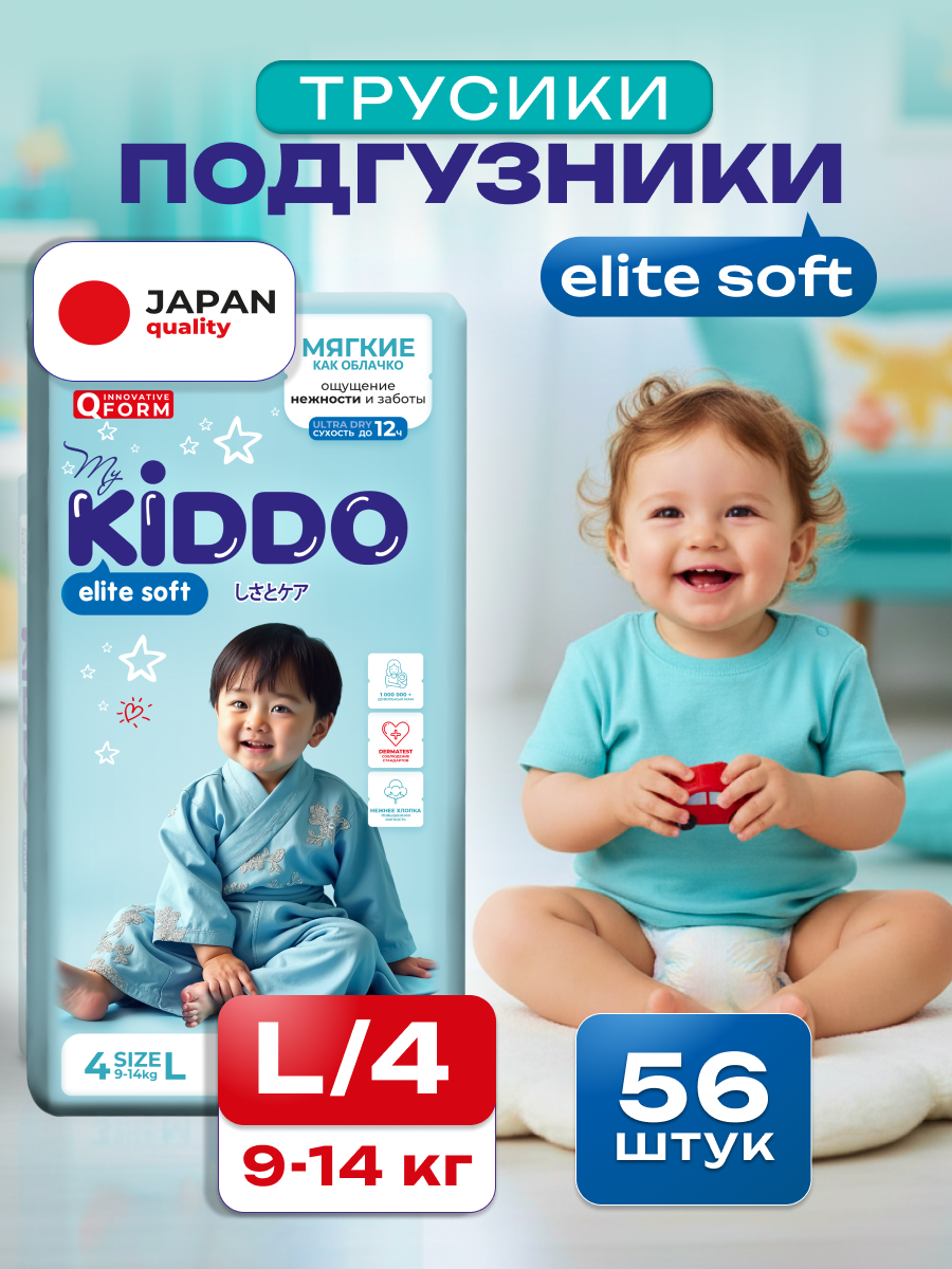 Трусики Kiddo Elite Soft L (9-14 кг) 56 шт. - фото 1