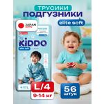 Трусики Kiddo Elite Soft L (9-14 кг) 56 шт.