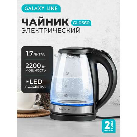 Чайник Galaxy LINE GL0560/черный