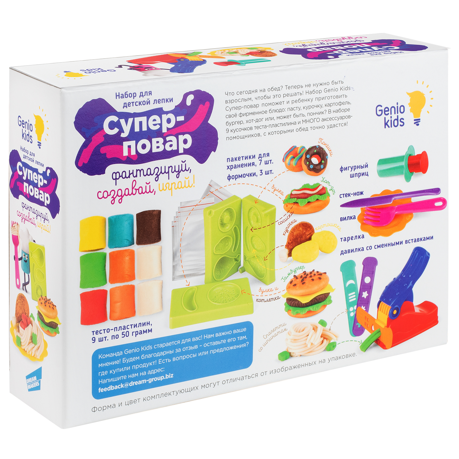Масса для лепки Genio Kids - фото 3