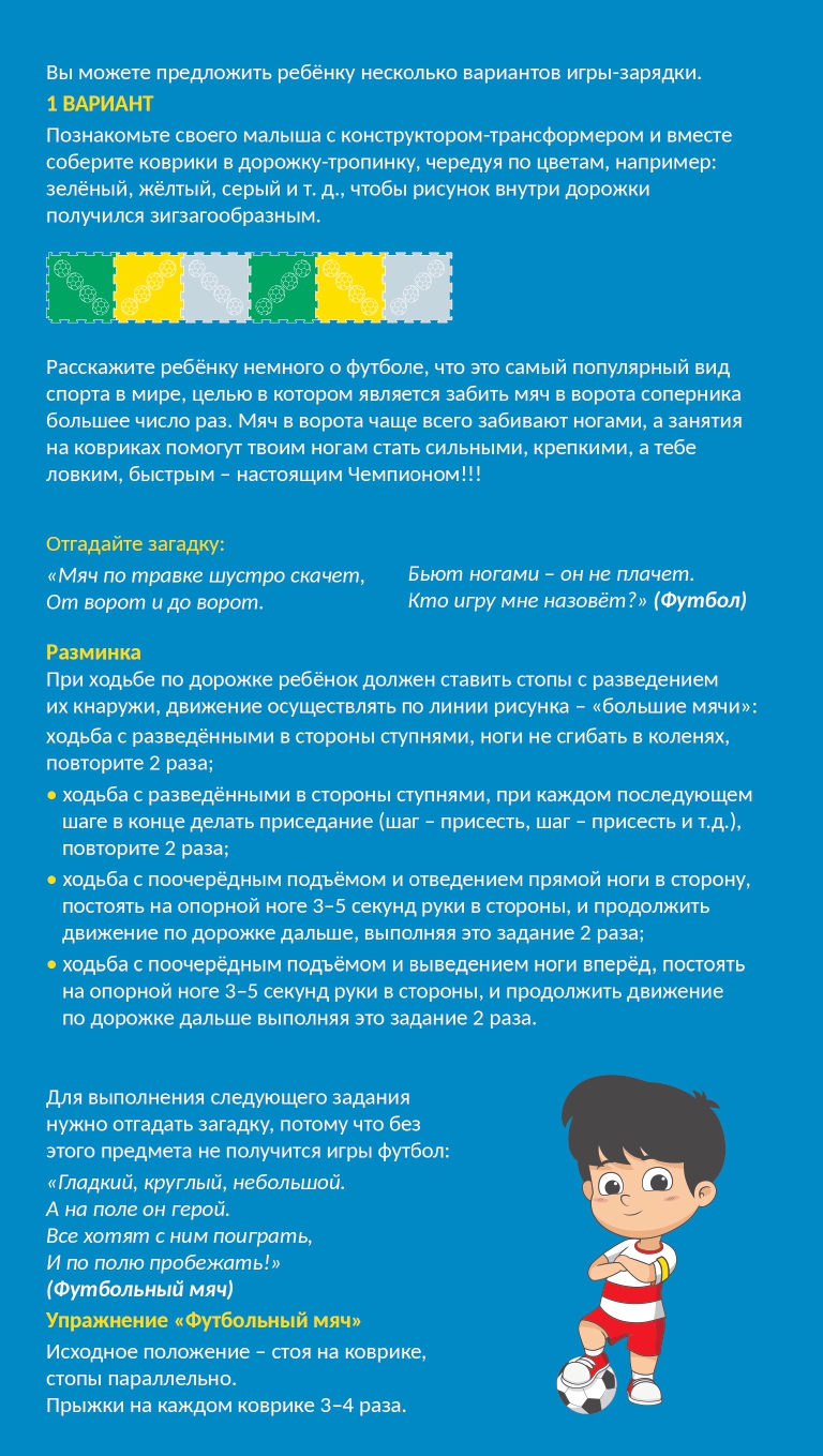 Коврик-пазл Ортодон Футболист 50 x 50 см - фото 6