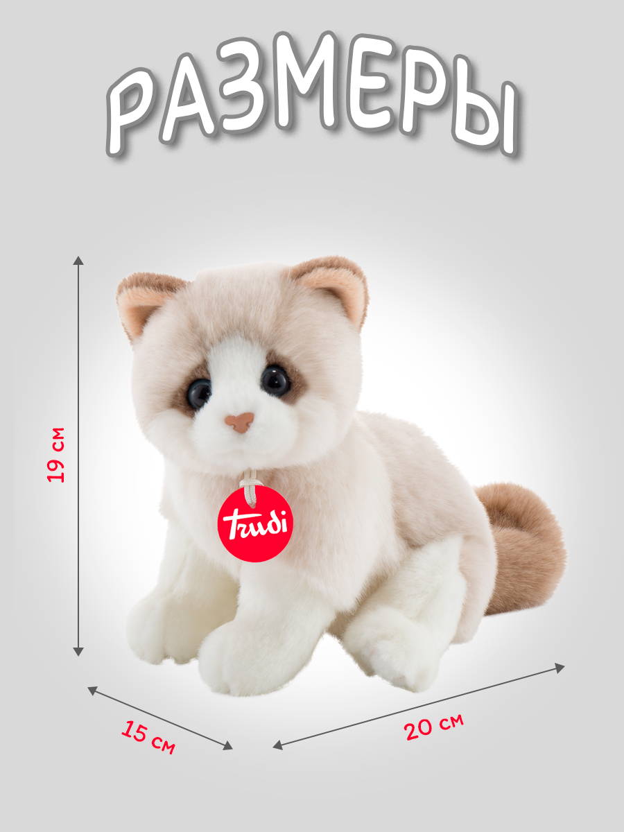 Игрушка мягкая Trudi котик Брэд - фото 2