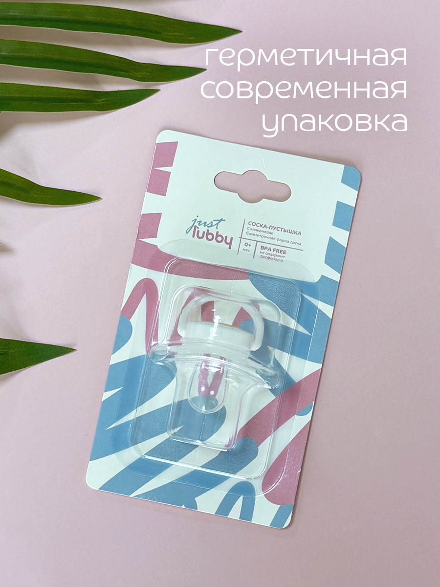 Пустышка Lubby силикон от 0 мес. - фото 6