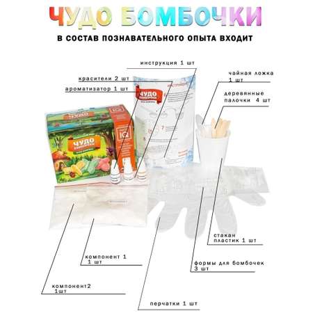 Набор Master IQ2 Животный мир бомбочка для ванны