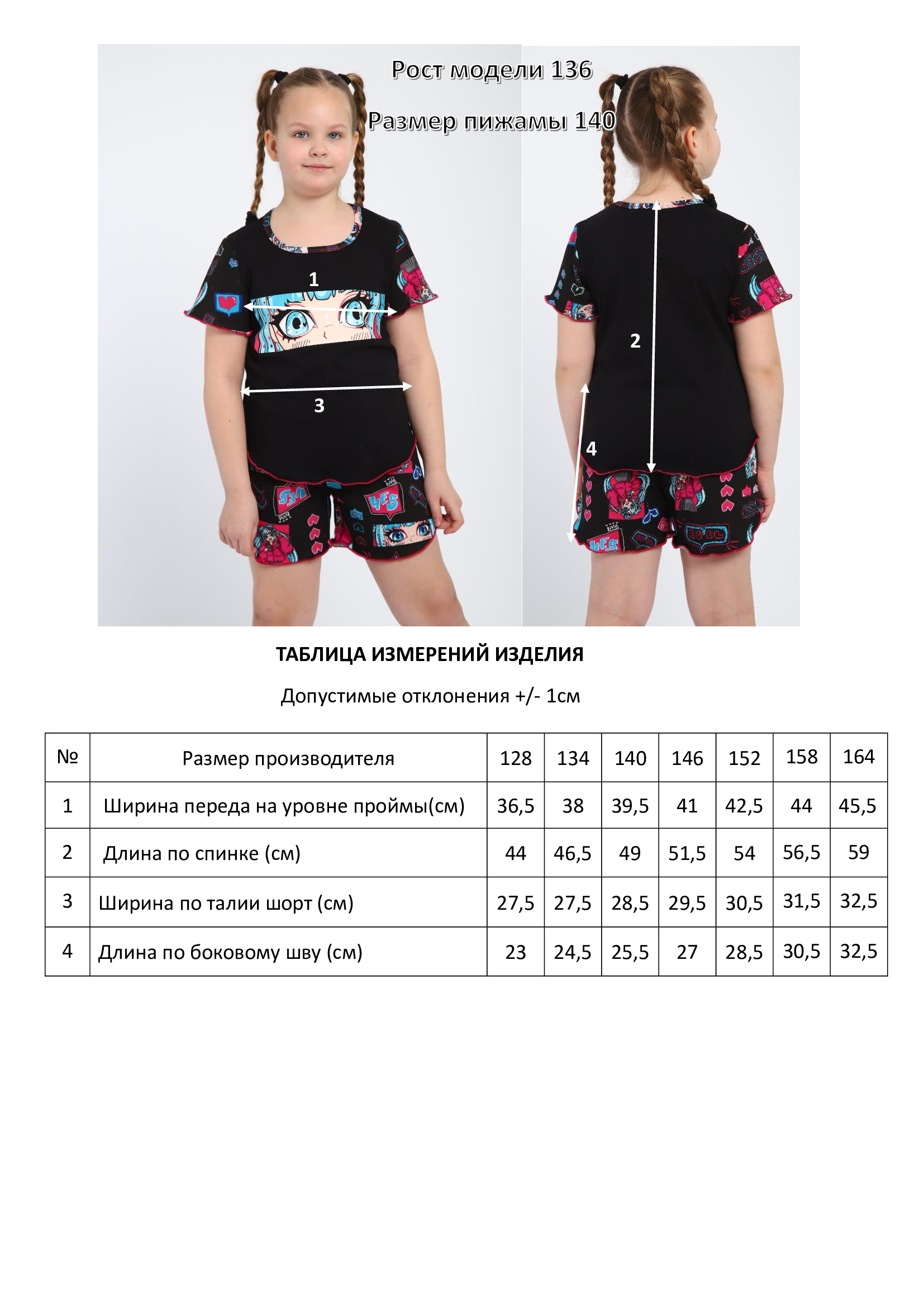 Пижама ДО-Детская Одежда 0410кд2/черный - фото 7