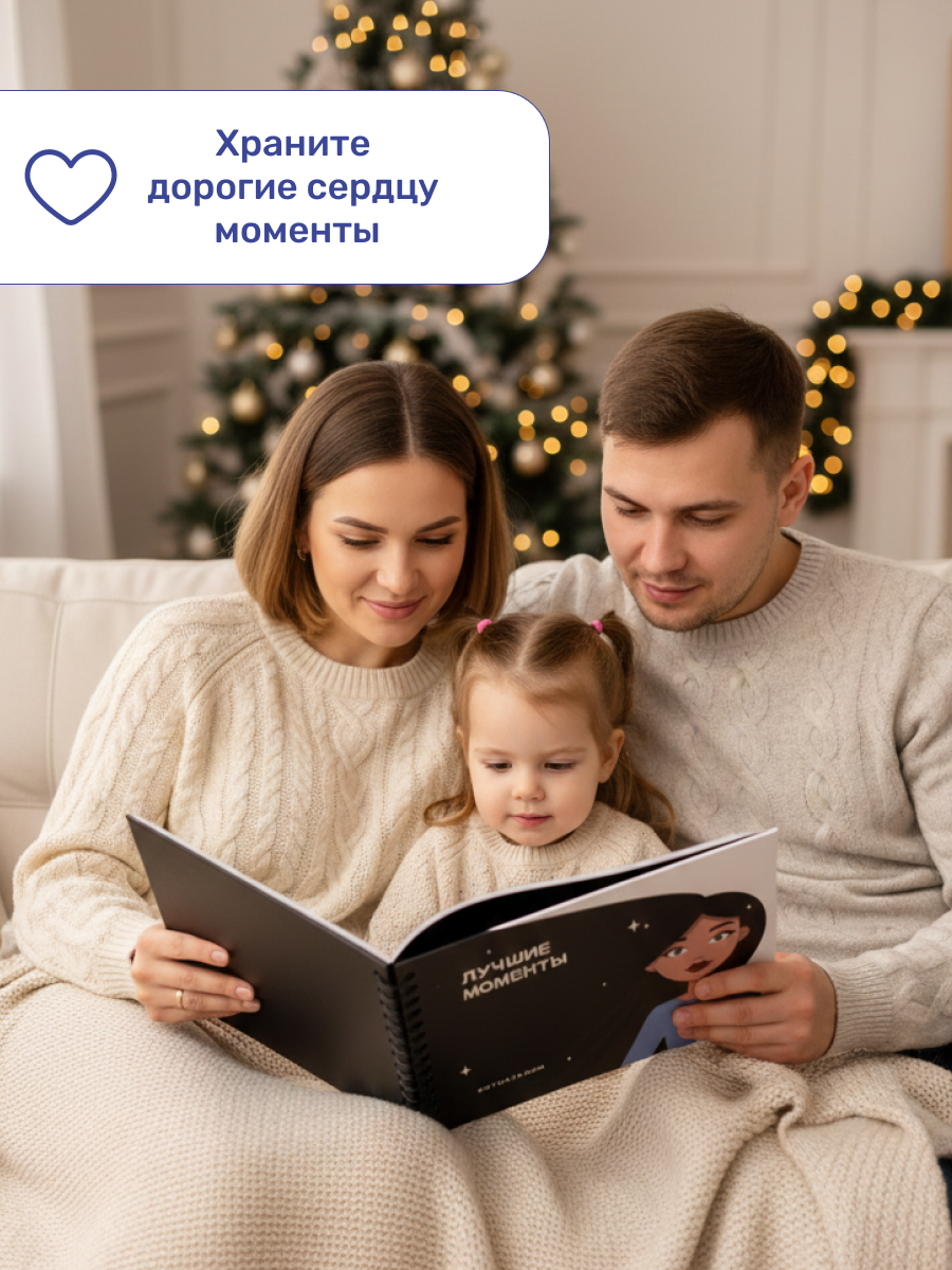 Фотоальбом iLikeGift Лучшие моменты 25x19 см, 20 листов - фото 7
