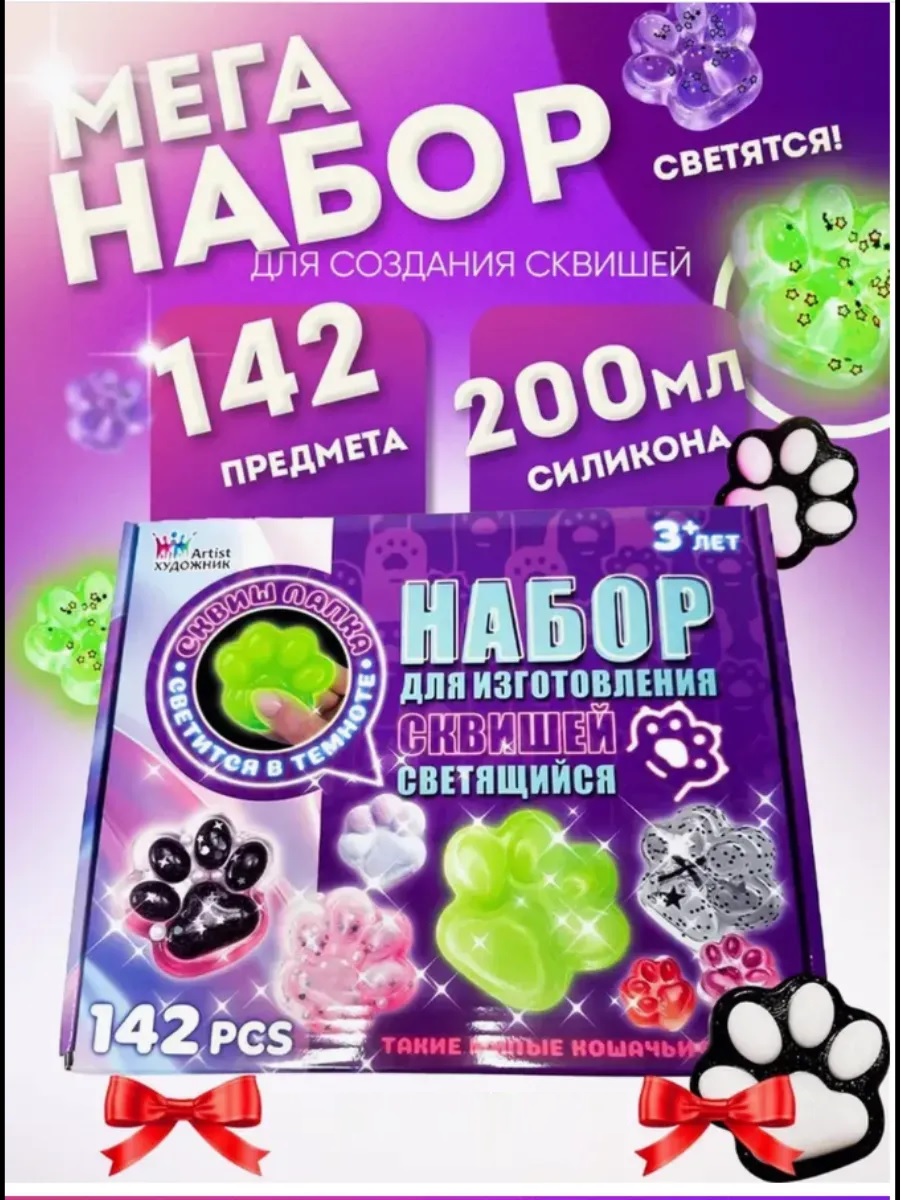 Набор для опытов ТОТОША Набор для создания сквишей - фото 1
