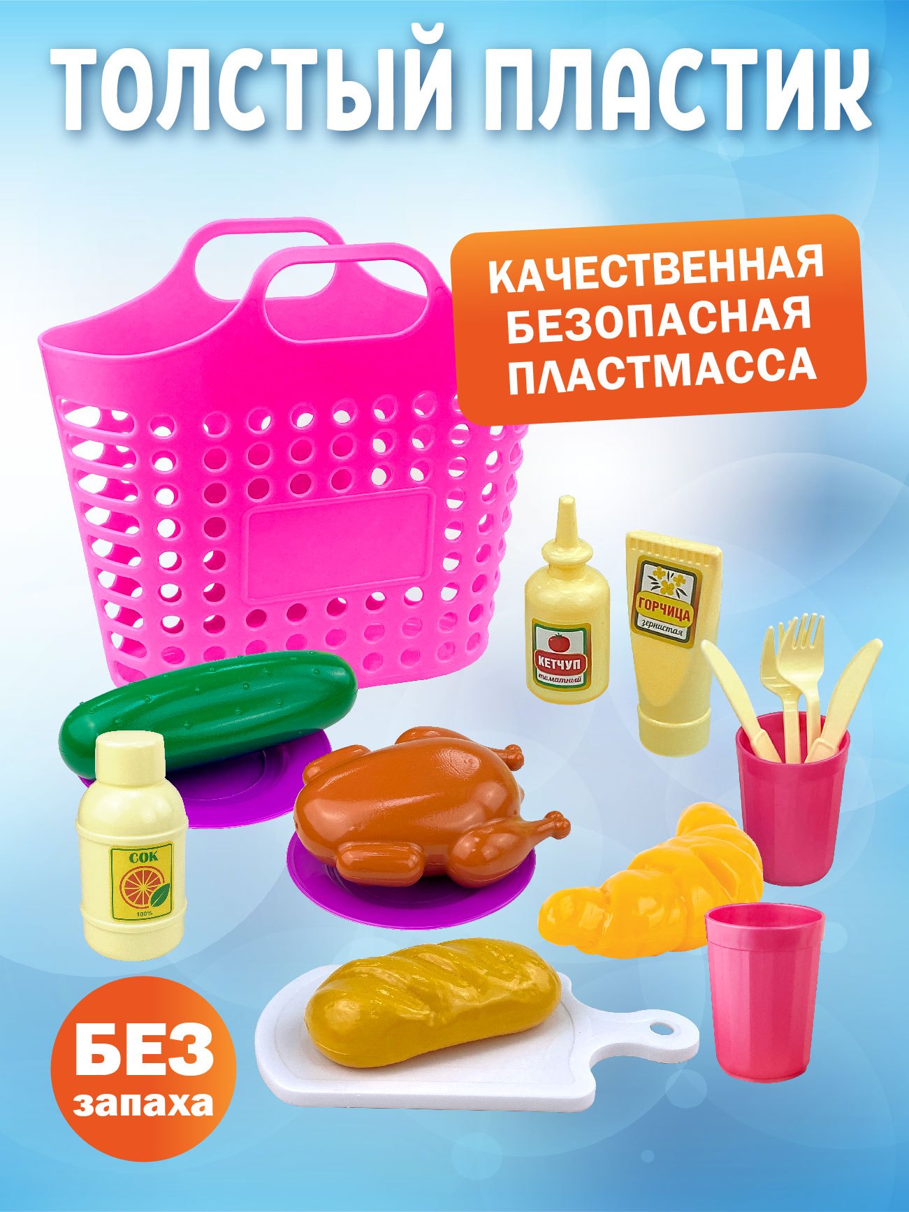 Игровой набор СТРОМ продукты, тележки и корзинки - фото 2