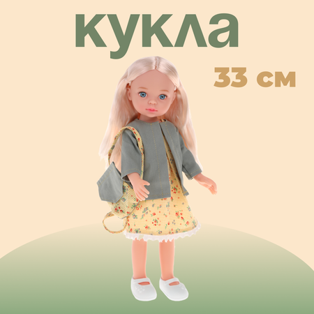 Кукла классическая Наша Игрушка Милашка