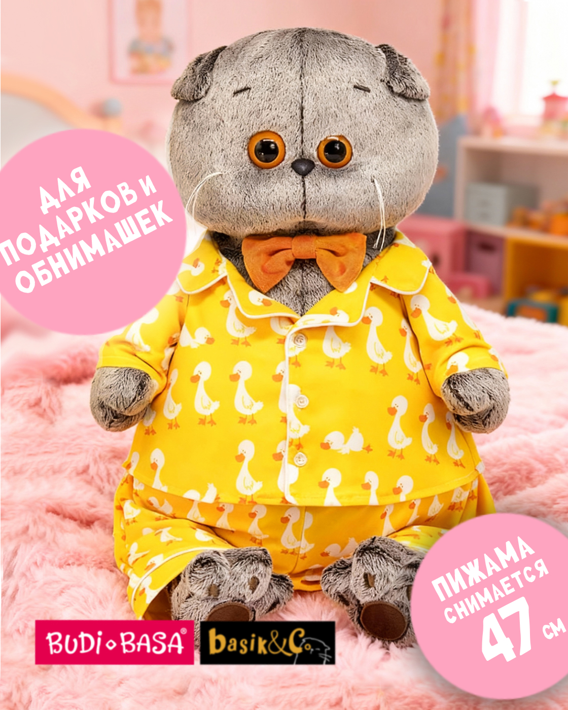 Мягкая игрушка Basik котик - фото 2