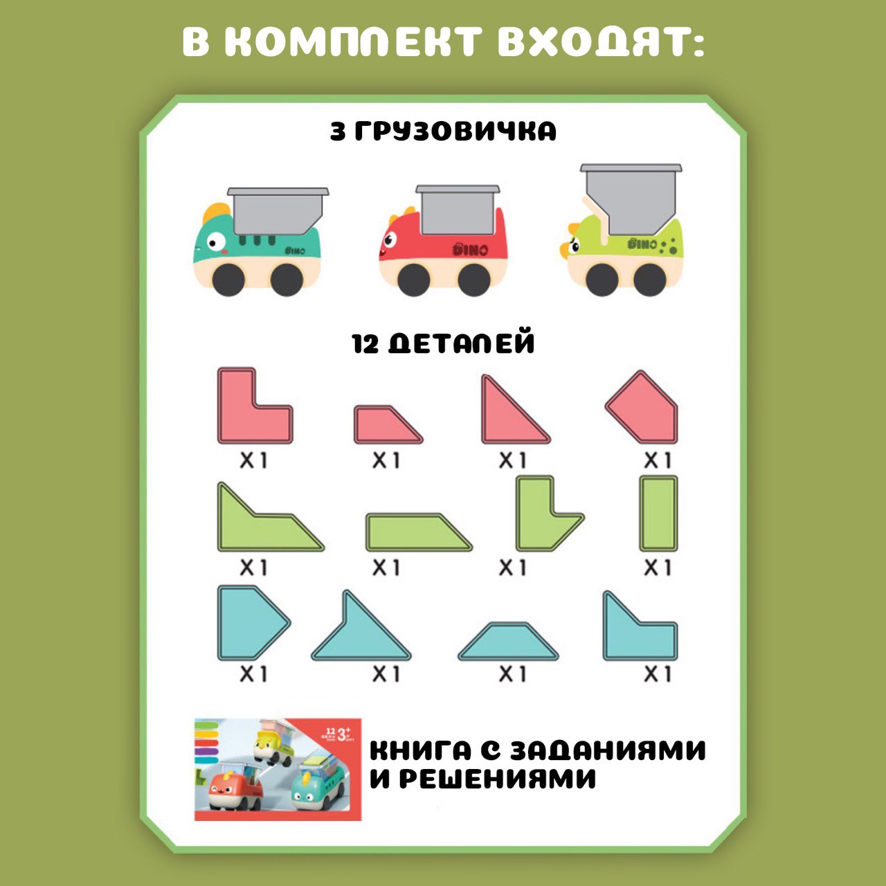 Игрушка MyMoon сортер Машинки - фото 9