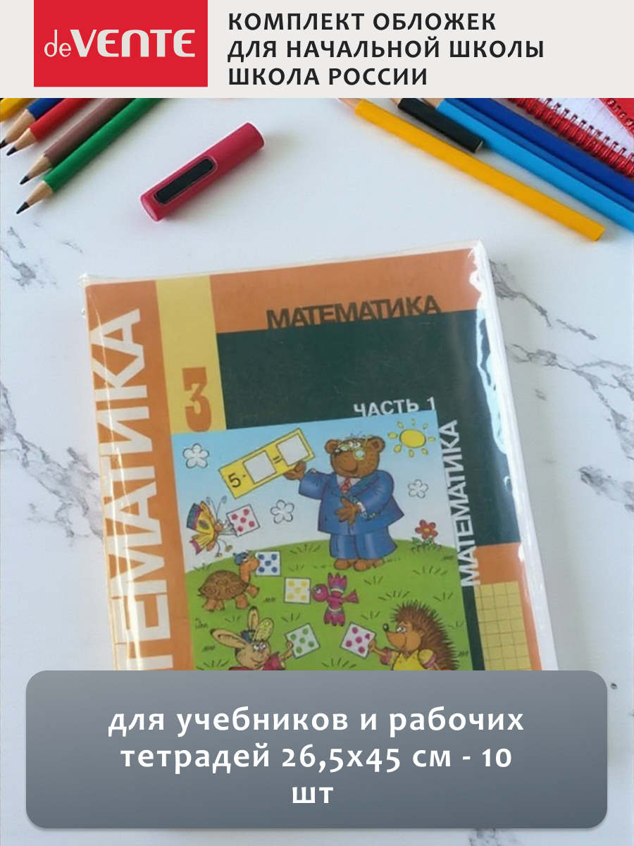 Обложка deVENTE - фото 7