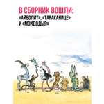 Сказки АСТ Чуковского в рисунках Сутеева