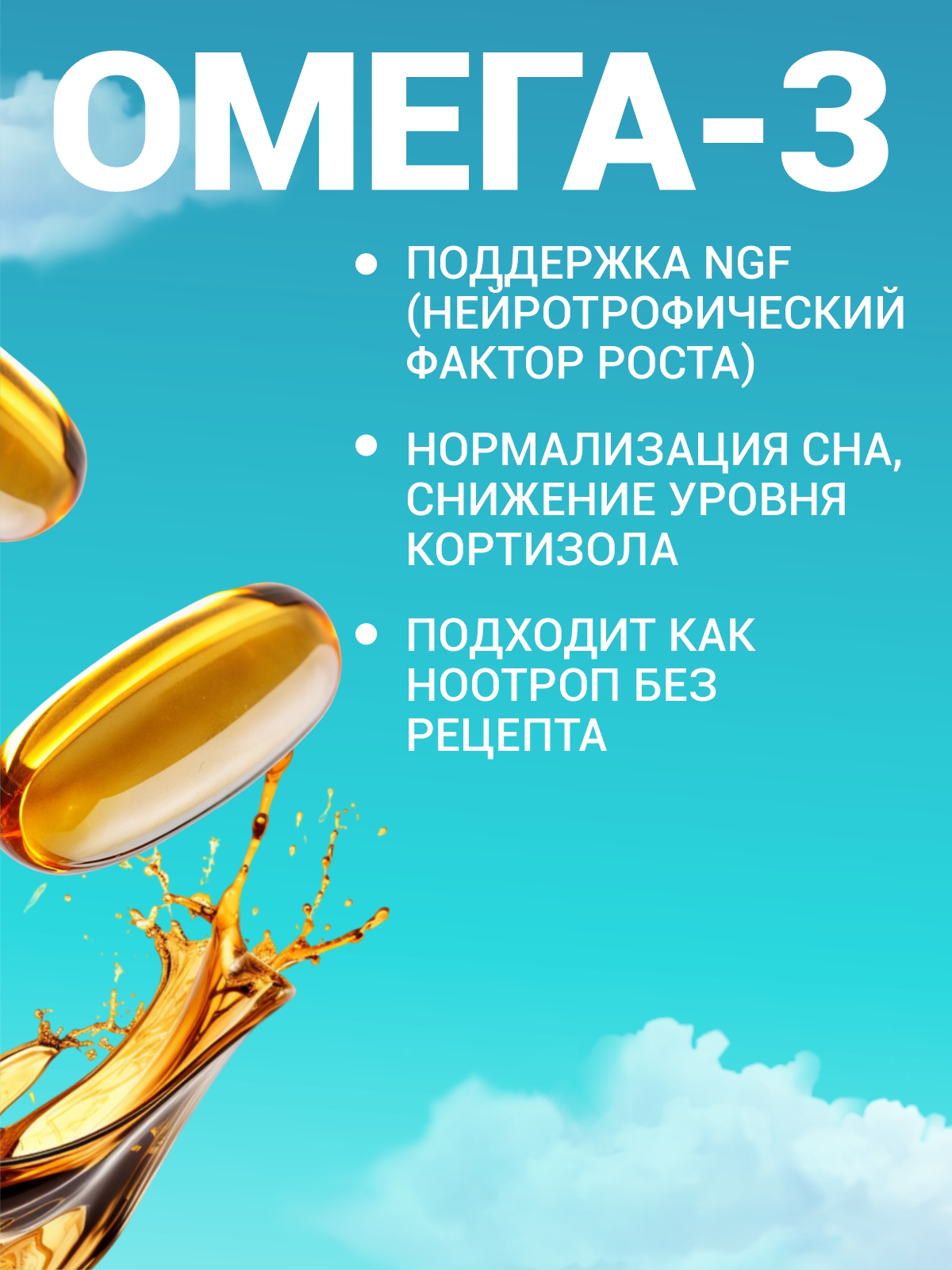 Омега 3 90% рыбий жир Guten Morgen для мужчин и беременных и кормящих женщин - фото 4