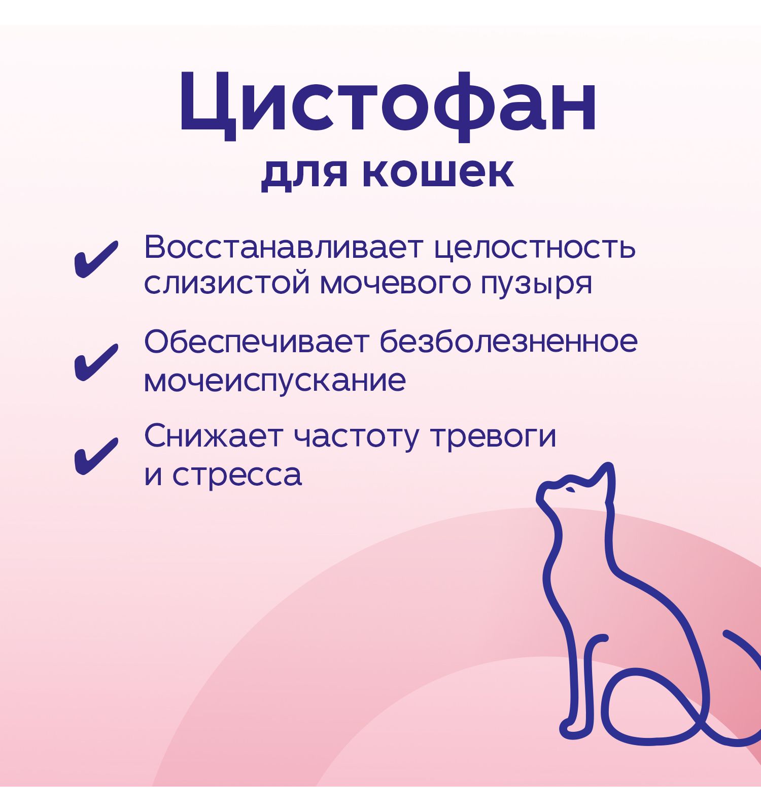 Добавка для кошек и собак Protexin Цистофан кормовая 30капсул - фото 6