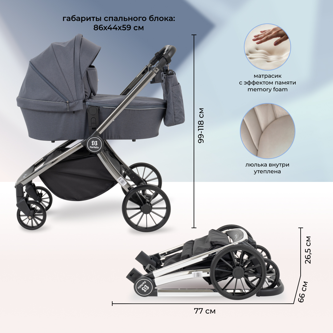 Коляска 3в1 Farfello Baby shell - фото 6