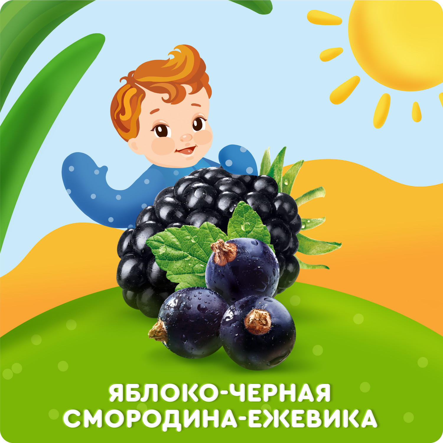 Пюре Агуша Укрепляй-ка яблоко-черная смородина-ежевика 80г с 6месяцев - фото 2