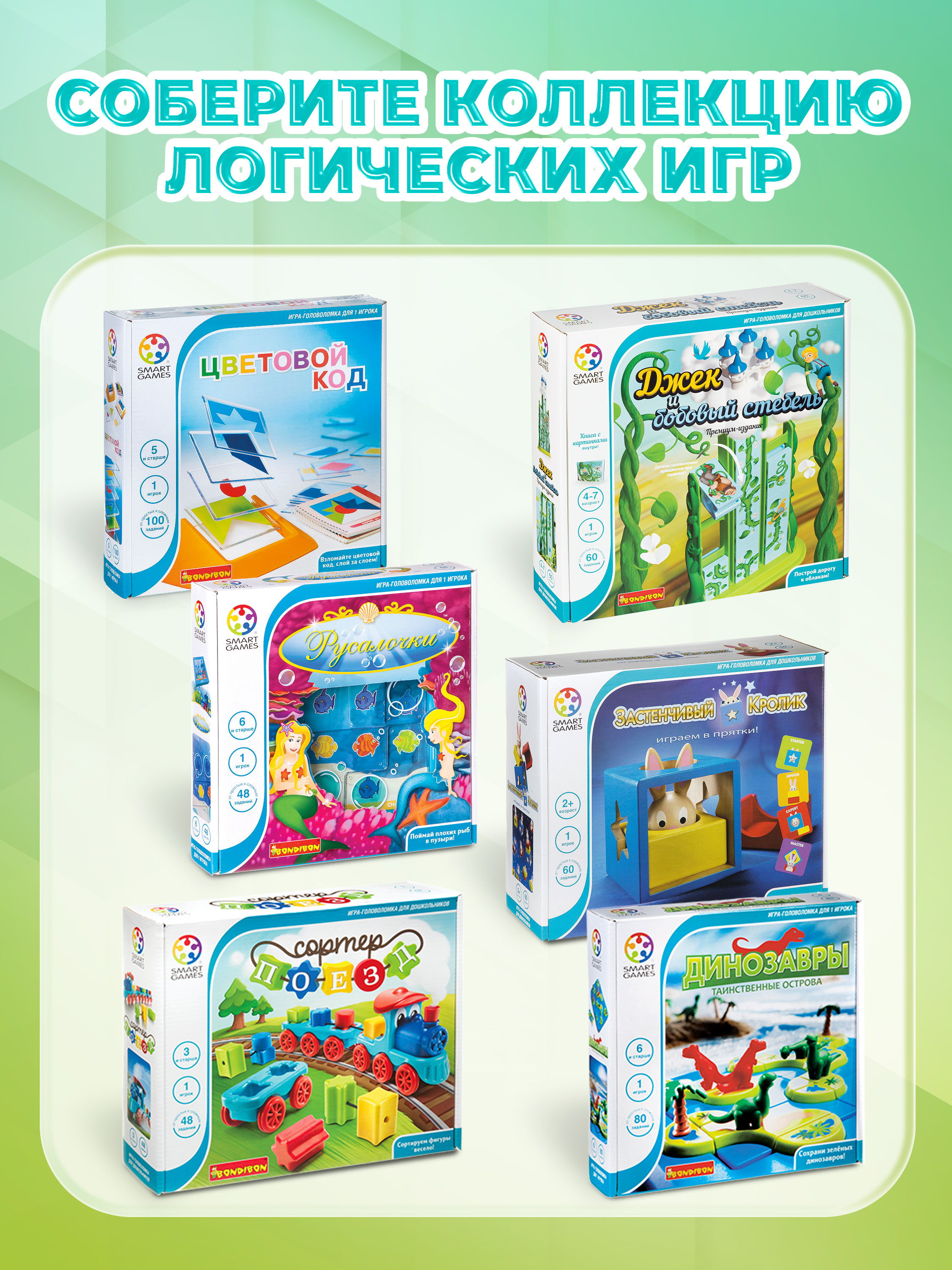 Настольная игра Bondibon логическая Цветовой код - фото 10