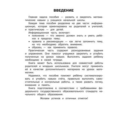 Книга Эксмо Все типы примеров Учимся решать