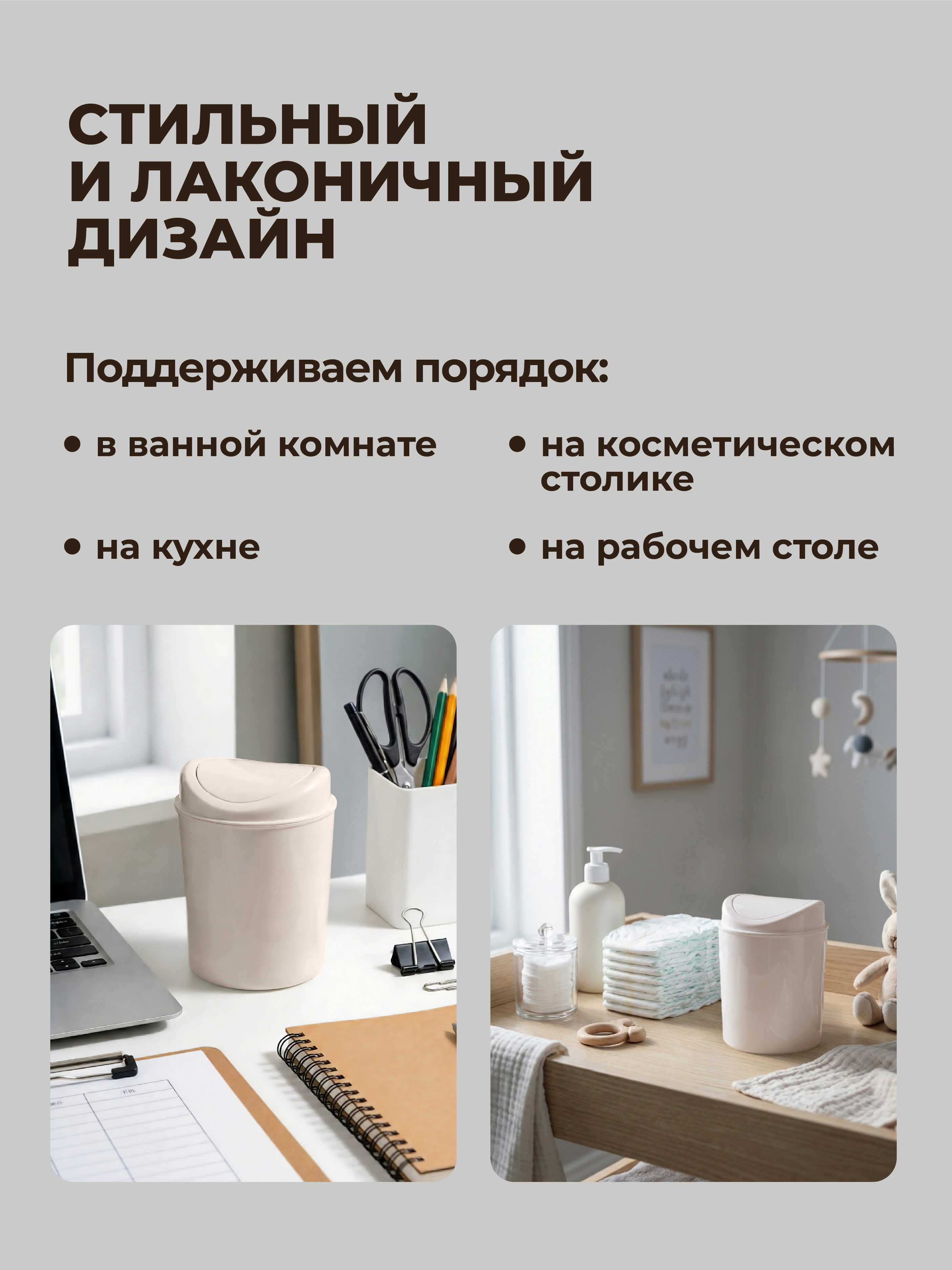 Мусорка Бытпласт настольная 1 л - фото 3