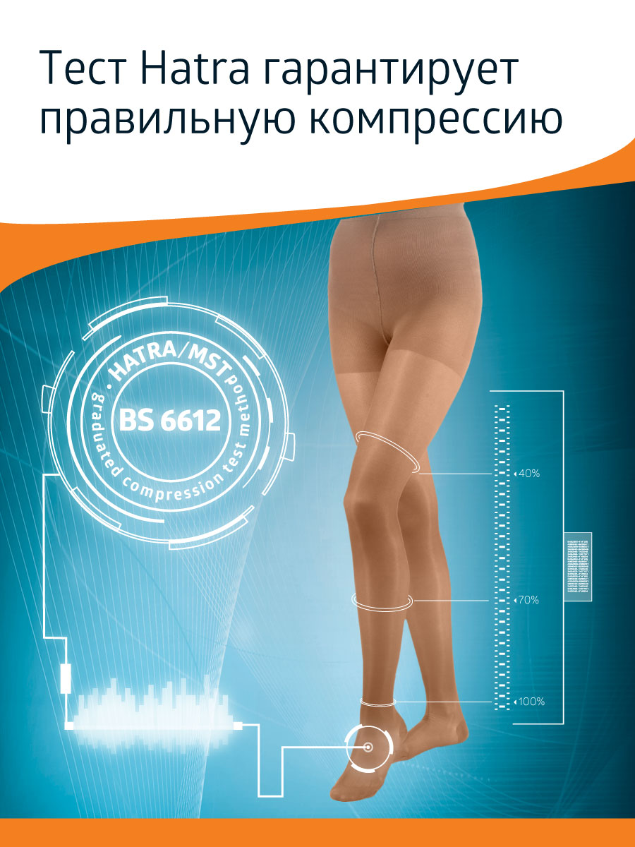 Колготки компрессионные B.Well JW-321Natural - фото 13