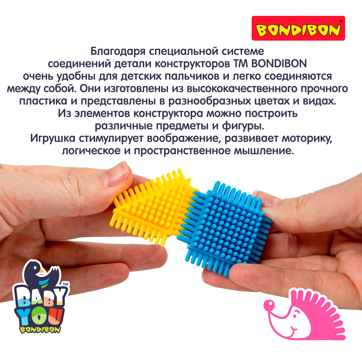 Конструктор Bondibon игольчатый Ежик Вертолет мягкий 38 дет. - фото 12