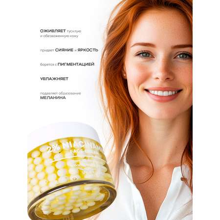 Крем NAME SKIN CARE с Ниацинамидом и с Витамином C 120 мл