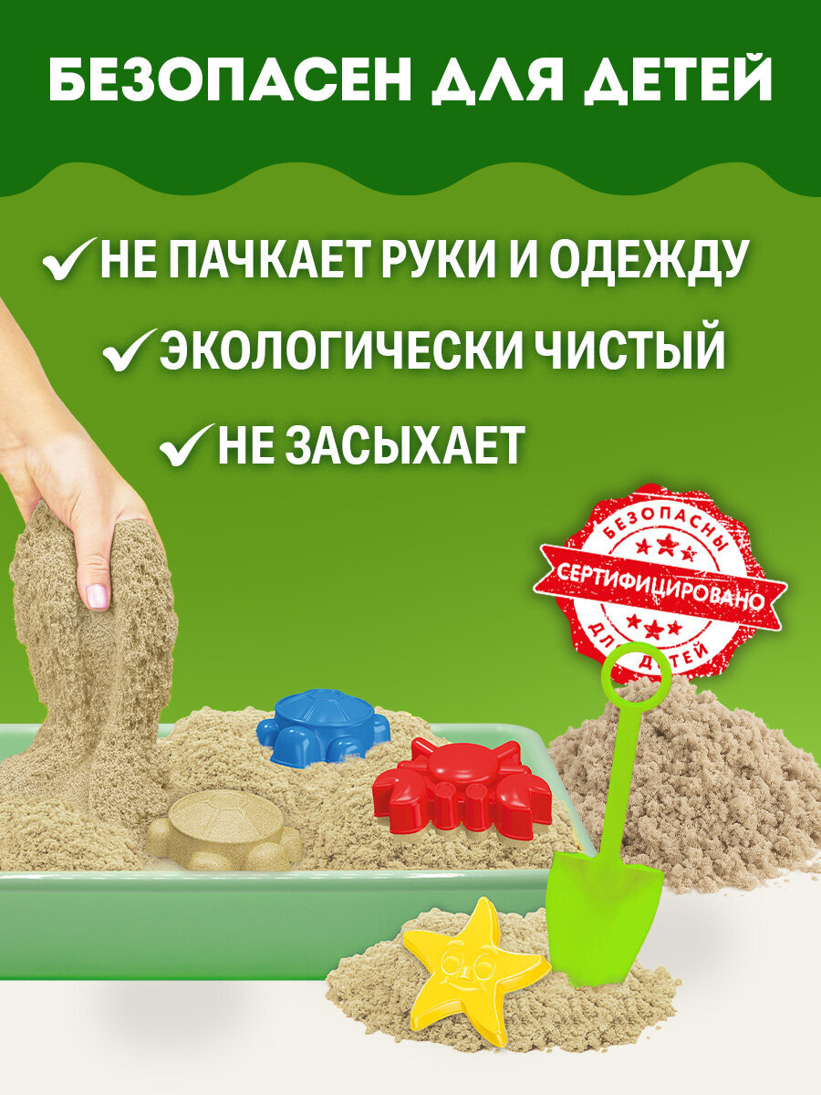 Кинетический песок Brauberg 1 кг - фото 3