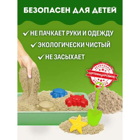 Кинетический песок Brauberg 1 кг