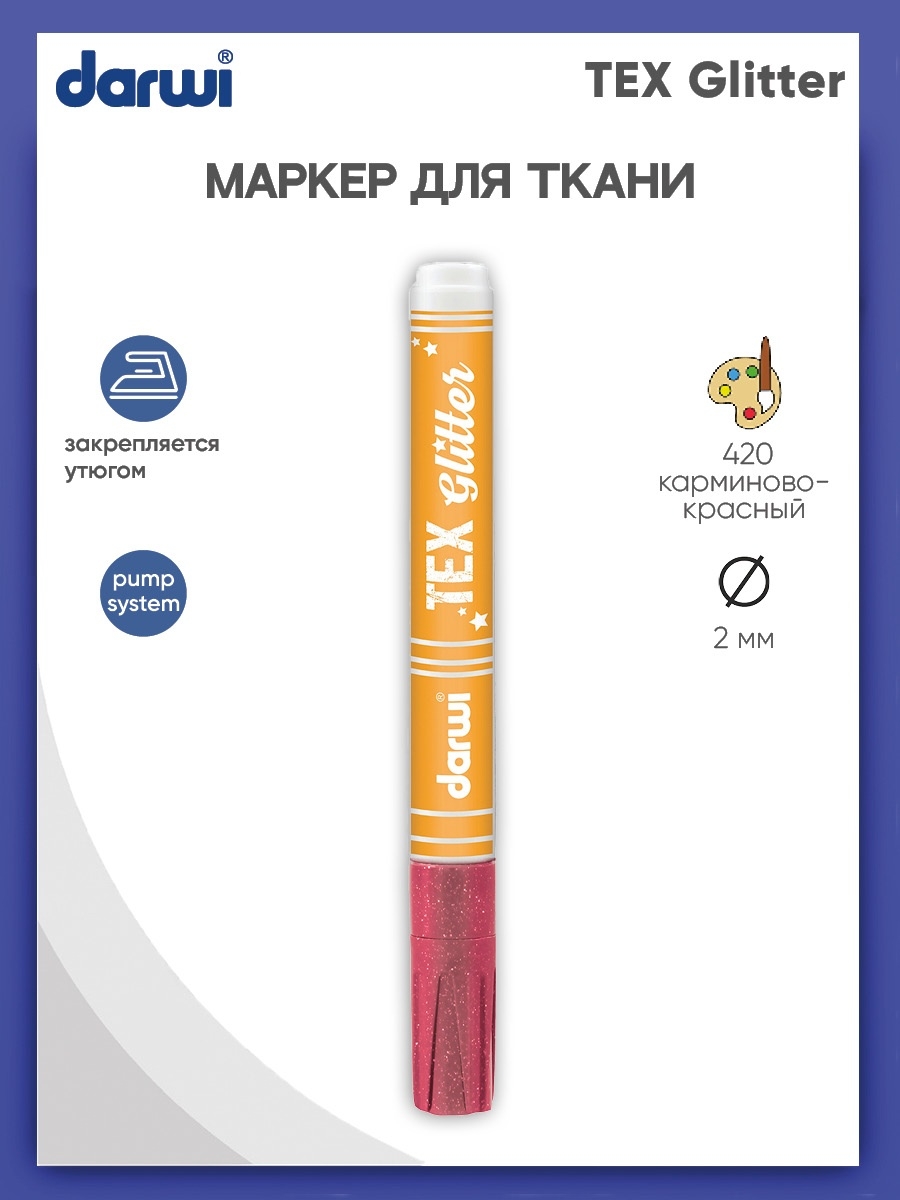 Маркеры Darwi 1 цв. - фото 1