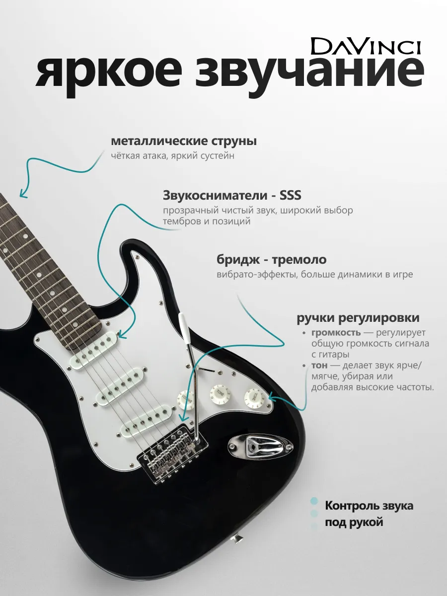 Игрушка музыкальная DaVinci электрогитара - фото 3