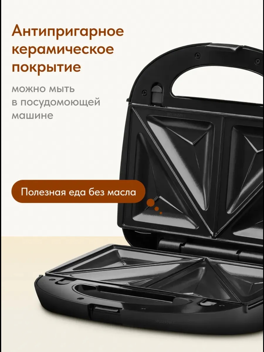 Мультипекарь CASTLELADY Вафельница гриль электрический 800 W 6 в 1 - фото 9