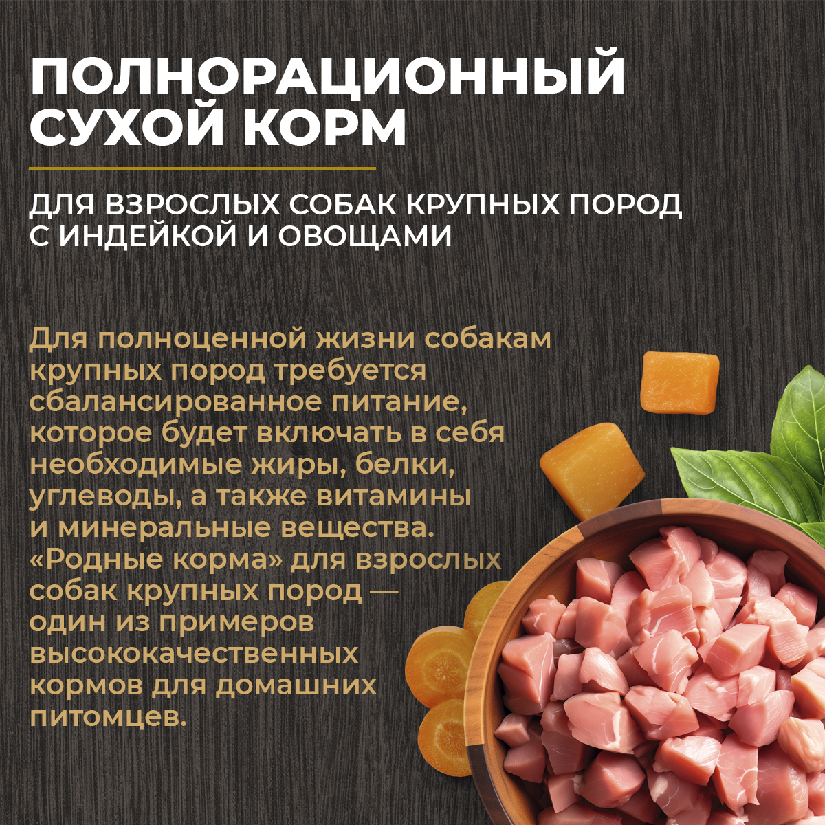 Корм для взрослых собак крупных пород Родные корма полнорационный сухой с говядиной и овощами 12кг - фото 7