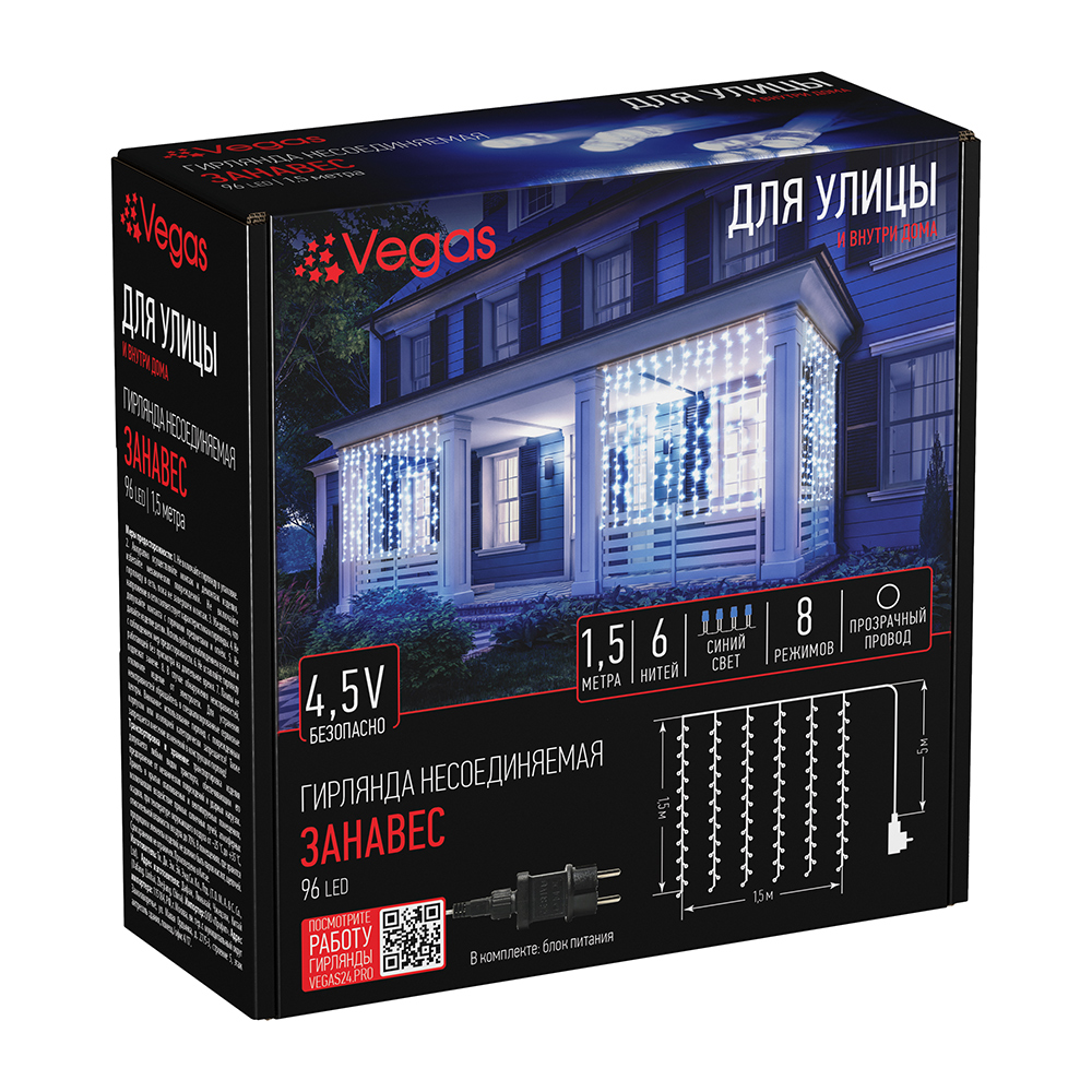 Электрогирлянда Vegas 45V Занавес 96 синих LEDламп прозрачный провод 6 нитей 15*15м 8 режимов - фото 1