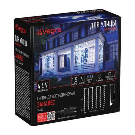Электрогирлянда Vegas 45V Занавес 96 синих LEDламп прозрачный провод 6 нитей 15*15м 8 режимов