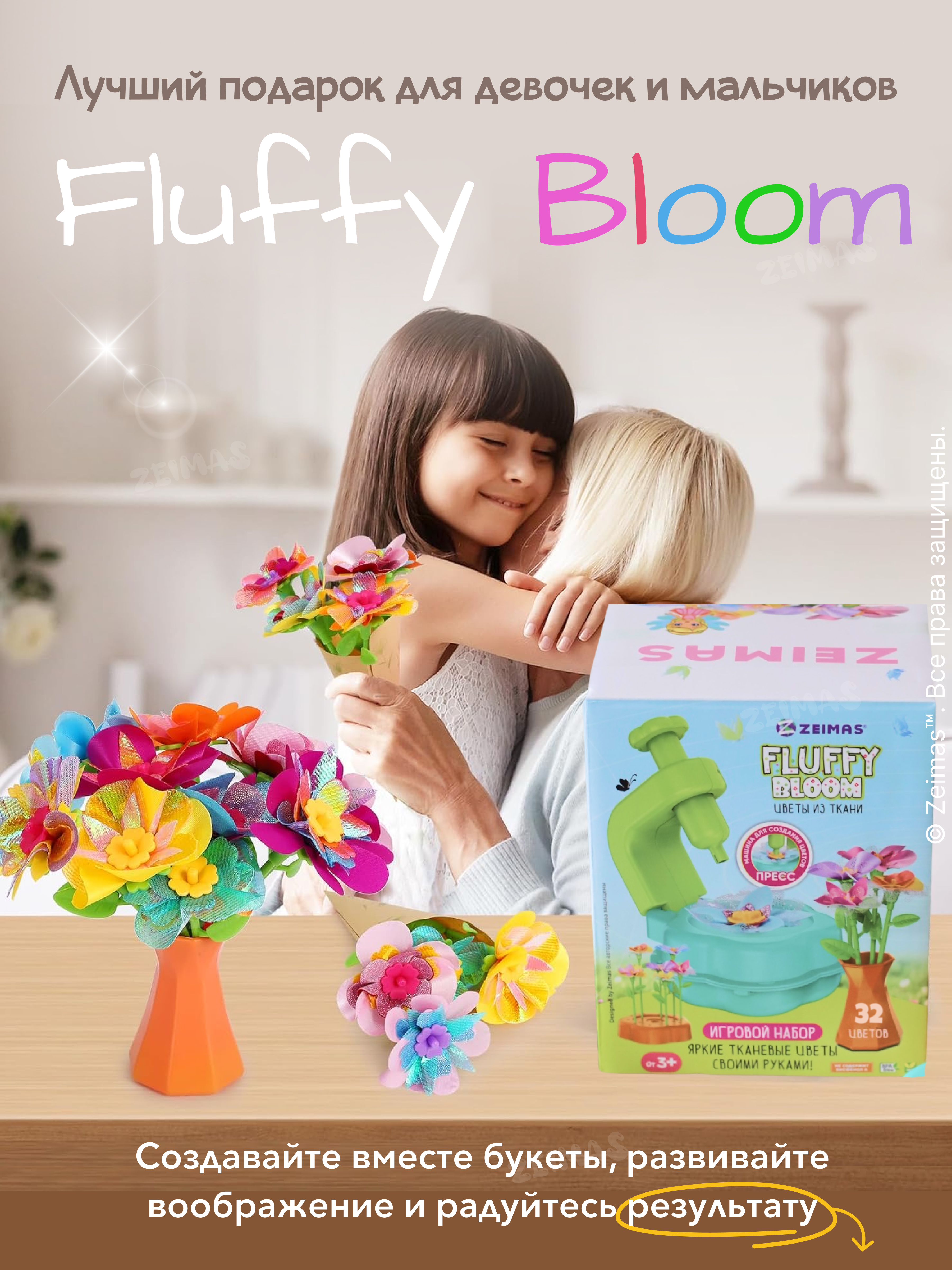 Набор для творчества Zeimas Букет своими руками - фото 21