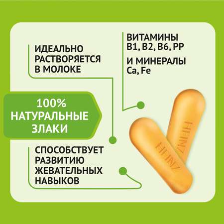 Печенье Heinz 6 злаков 60г