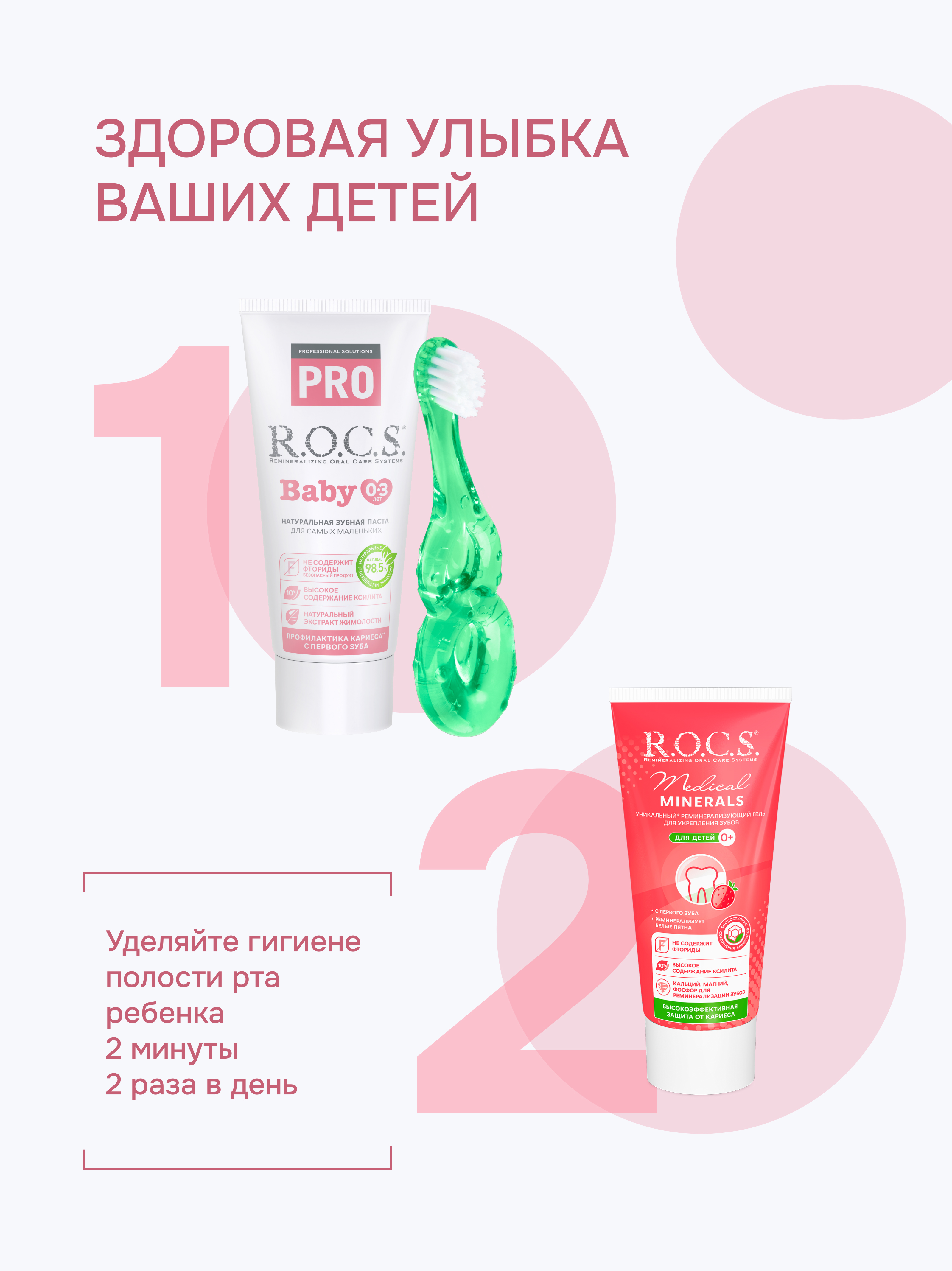 Зубная паста R.O.C.S. - фото 7